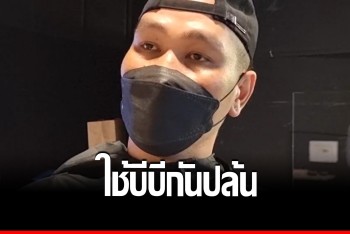 รวบ &quot;แม็คปล้นบ่อน&quot; รับโกรธโดนการ์ดรุม กล่าวหาติดเงิน