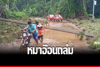&quot;หมาอ๊อน&quot; สุดโหด กระหน่ำพายุถล่มหมู่บ้านกะเหรี่ยงคอยาวพังยับ