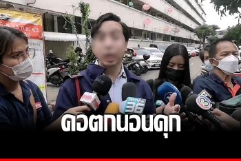 ศาลไม่ให้ประกัน หลานอดีต รมต. โดนดาราสาวแจ้งเพิ่มอีก 3 ข้อหา