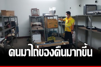 โรงตึ๊งพังงาคึก ยอดหมุนเวียนรายวันทะลุล้าน ชี้เศรษฐกิจสภาพคล่องขึ้น