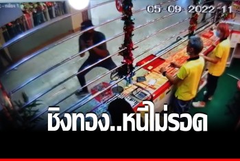 รวบโชเฟอร์รถตู้ บุกชิงทองห้างดัง ฉก 10 บาทแผ่นหนี แต่ไปไม่รอด