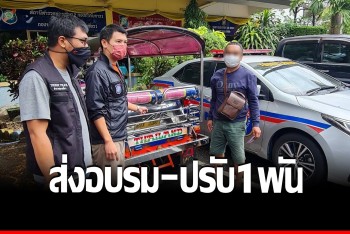 ส่งอบรม 3 ชม. ปรับ 1 พัน โซเฟอร์ตุ๊กตุ๊กหัวร้อน โขกค่าโดยสารเกินจริง