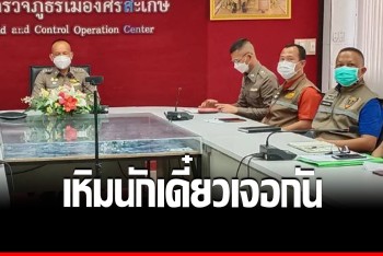 รองผู้การศรีสะเกษ สั่งล่าแก๊งทวงหนี้เหิม บังอาจขู่ยิงกรอกปากลูกน้อง