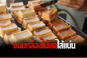 ยึดคติไม่สู้ก็ม้วย! สาวเลิกคิดสั้น พลิกชีวิตทำ &quot;ขนมกล่องไม้ขีด&quot; ขายสุดปัง