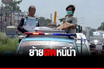 สระแก้วอ่วม น้ำล้นตลิ่งทะลักท่วมถนน-หมู่บ้าน ต้องขนศพหนีน้ำ