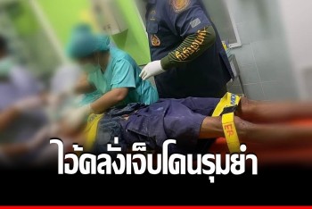 หนุ่มเมาคลั่ง โมโหหิวเหล้า คว้ามีดย่องฟัน &#039;ครูมโนราห์&#039; กลางวัด ระบายอารมณ์