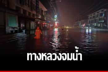 ศรีสะเกษอ่วมหนัก แจ้งเลี่ยงใช้เส้นทางอื่น น้ำท่วมถนน 4 เลนจมบาดาล