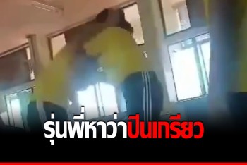 แม่เดือด ถามความรับผิดชอบโรงเรียน ปล่อยให้ลูกตบรุ่นพี่กันนัว ข้อหาปีเกรียว