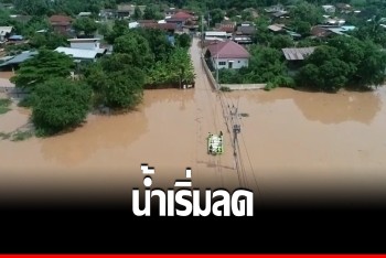 น้ำท่วมหล่มสักเริ่มลดระดับ แต่หลายตำบลยังอ่วม