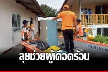 หลายหน่วยงานศรีสะเกษ ผนึกกำลังทั้งวันคืน ช่วยผู้ประสบภัยน้ำท่วม