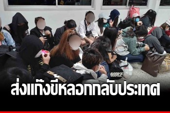 คุมตัว 64 คนไทย กับประเทศดำเนินคดี ร่วมแก๊งคอลเซ็นเตอร์เครือข่ายชาวจีน