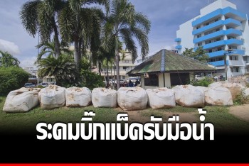 รพ.สุโขทัยเตรียมแผนรับมือพายุ หากเกิดเหตุน้ำท่วมฉับพลัน