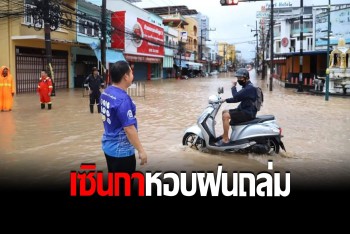 "เซินกา" แผลงฤทธิ์ หอบฝนถล่มภูเก็ตตลอดคืน น้ำเอ่อท่วมถนน บ้านเรือนหลายจุด
