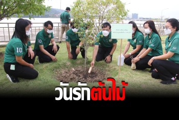 สระบุรีจัดกิจกรรม "วันรักต้นไม้ประจำปีของชาติ" ปลูกจิตสำนึกหวงแหนป่าไม้