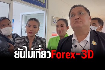 “ใบเตย” หอบหลักฐานเคลียร์ DSI ไร้เงาสามี &quot;ดีเจแมน&quot; โอดงานหายเกลี้ยง!