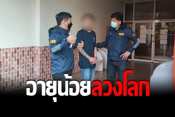 รวบ &quot;เอกชัยเชียงคำ&quot; เจ้าของแอปพลิเคชั่นไลน์รับจำนำรถยนต์ลวงโลก