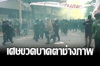 ตร.ปะทะม็อบหยุดเอเปคเจ็บหนัก 2 ช่างภาพรอยเตอร์โดนลูกหลงเยื่อบุตาฉีก