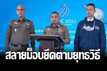 เผย ตร.ปะทะม็อบหยุดเอเปคเจ็บ 5 นาย ยันยิงกระสุนยางใส่ ยึดตามยุทธวิธี