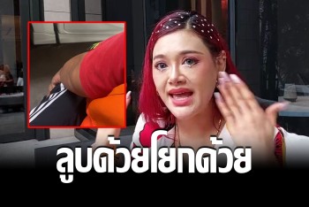แพร์จ๋า The Voice โอดสุดน่ากลัว นาทีโดนวินลูบไล้ แถมโชว์เสียงครางตลอดทาง