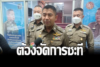 &quot;บิ๊กโจ๊ก&quot; ยันปมหักประมูลงาน ไร้การเมืองเอี่ยวคดีคนร้ายยิงถล่มบ้านเลขาผู้ช่วยรัฐมนตรี