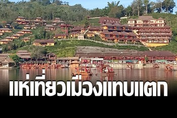 แม่ฮ่องสอนแทบแตก นทท.แห่เที่ยวเมืองสามหมอกกันล้นหลาม
