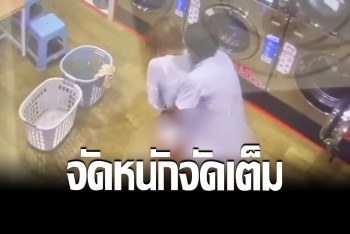 วอนตำรวจจัดการที คู่รักoutdoor จัดนัดกระชับมิตรร้านสะดวกซักโจ่งครึ่ม