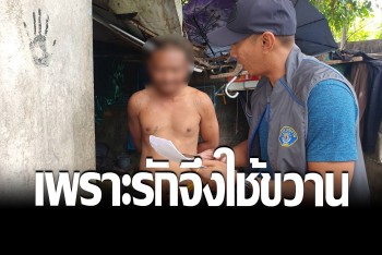 รวบ &quot;นายชวน&quot; ระแวงเมียแบ่งรักให้ชายอื่น คว้าขวานจามหัวเลือดสาด
