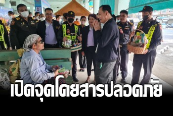 สร้างความปลอดภัยทางถนน สองแควเปิดจุดตรวจความพร้อมรถโดยสารสาธารณะ