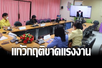 เสริมเขี้ยวเล็บฝีมือ "คนว่างงาน"แก้วิกฤติขาดแคลนแรงงานท่องเที่ยว