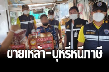 จับสาวกัมพูชา เปิดร้านชำลอบขายเหล้า-บุหรี่นอก หนีภาษี