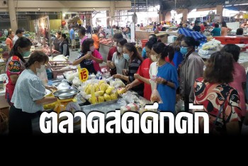 สุดคึกคัก "ตลาดสดกราภูงา​" ชาวไทยเชื้อจีนแห่จับจ่ายซื้อเครื่องไหว้