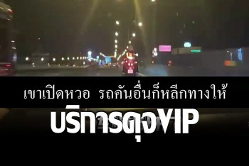 ตั้งกรรมการสอบ ตร.ท่องเที่ยว พาสาวจีนลัดคิว บริการรถหวอนำขบวนดุจ VIP