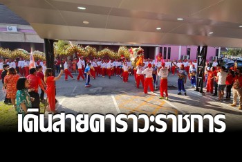 ตรุษจีนปากน้ำโพคึก แห่มังกรทองเดินสายคาราวะหัวหน้าส่วนราชการ