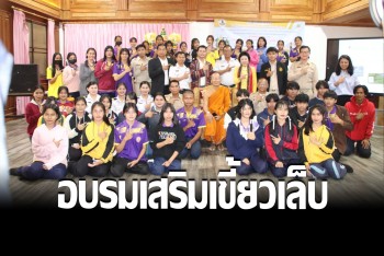 "ดร.กัลยาณี" จัดอบรมเสริมศักยภาพบุคคลากร-ผู้ประกอบการอุตสาหกรรมท่องเที่ยว