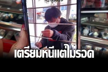 ตามรวบได้ทัน คนร้ายชิงทองกลางห้างดังสระแก้ว เตรียมเผ่นเข้าเขมร