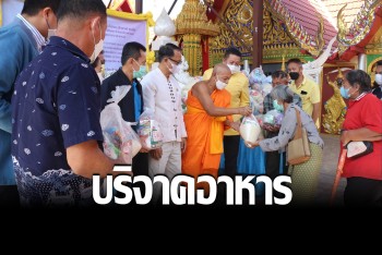 "วัดสะพานสี่" บริจาคข้าวสารอาหารแห้งถวายพระพรชัยมงคลพระองค์ภา