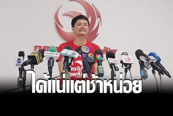 &quot;นอท กองสลากพลัส&quot; แจ้งลูกค้าถูกรางวัลไม่ต้องมา เงินจะถูกโอนเข้าบัญชี แต่ช้าหน่อย
