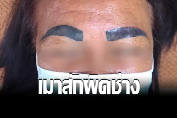 ป้าสร่างเมา ถึงกับตะลึง ได้คิ้วใหม่สุดแนว จนต้องรีบหาร้านลบ