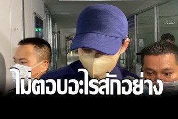 &quot;เบนซ์ เดม่อน&quot; ปิดปากเงียบ ปัดตอบสื่อจี้ปมเอี่ยวเว็บพนันมาเก๊า888