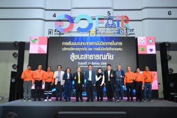 บพท.ระดมชุดความรู้-เครื่องมือสู้ภัยพิบัติ-ภัยสู้รบ ส่งมอบเรือกู้ภัยอัจฉริยะ ให้ศูนย์จัดการภัยพิบัติเพื่อนพึ่ง(ภาฯ)