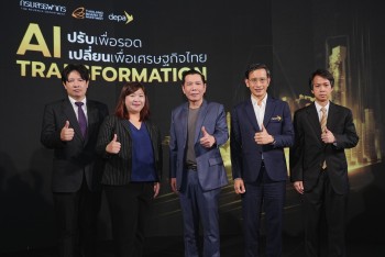 ดีป้า-สรรพากร-บีโอไอ รุกประกาศนโยบาย AI Transformation : ปรับเพื่อรอด เปลี่ยนเพื่อเศรษฐกิจไทย