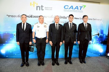 NT จับมือ CAAT พลิกโฉม การขนส่งทางอากาศยุคใหม่ด้วยโดรน พร้อมระบบบริหารจัดการด้วยแพลตฟอร์มดิจิทัล