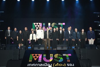 กระทรวงการท่องเที่ยวและกีฬา จัดใหญ่ “เทศกาลเมือง (ต้อง) รอง” ชู 55 เมืองรอง ด้วย ‘Hidden Gems’ ขับเคลื่อนเศรษฐกิจไทย